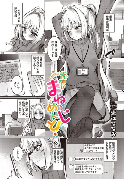 近江ななお