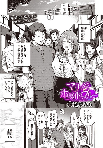 Marriage White Blue (single story) メイン画像