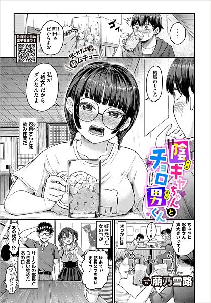 性格内向和Choro Man（Men）-Kun（单层） メイン画像