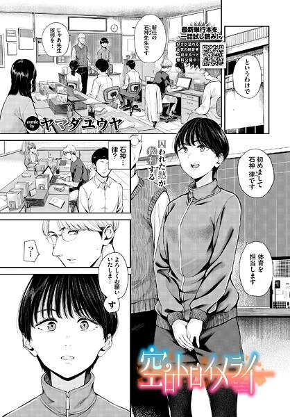 空白トロイメライ（単話） メイン画像