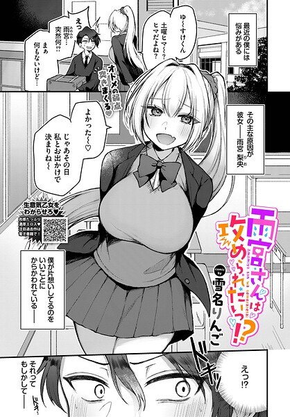 雪名りんご
