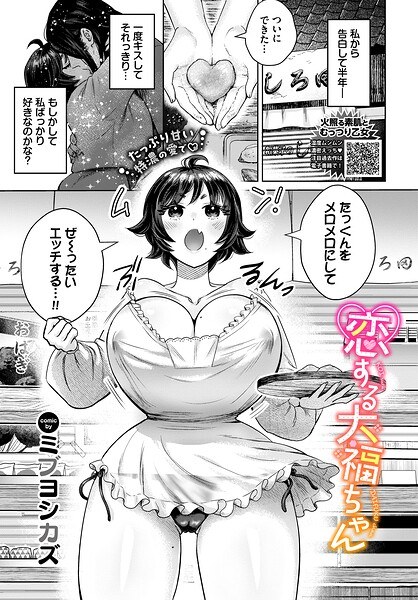 ミブヨシカズ