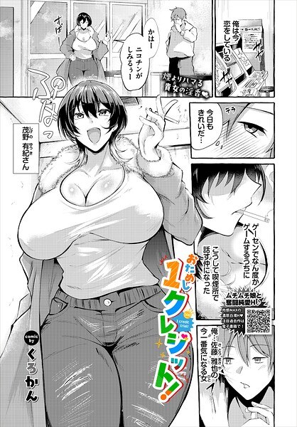 くろかん