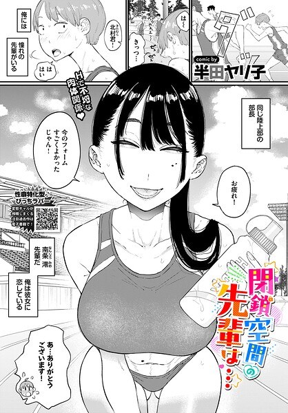 半田ヤリ子