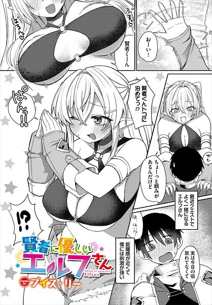 ブイス・リー