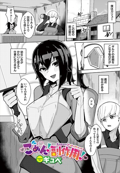 ギュペ