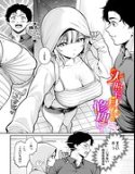 Repair your flushed body (single story)