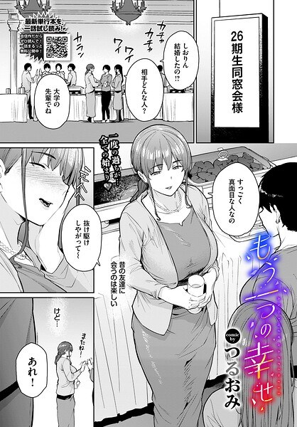 Another happiness (single story)
