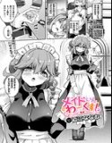 Maid in Works! (single story)