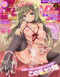 COMICエウロパ vol.4 メイン画像