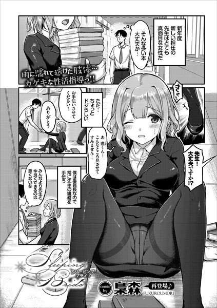 Sleeping Bride（単話） メイン画像