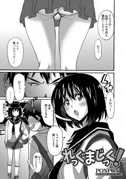 れっぐまじっく（単話） メイン画像