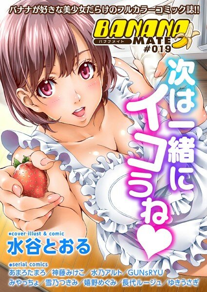 水谷とおる