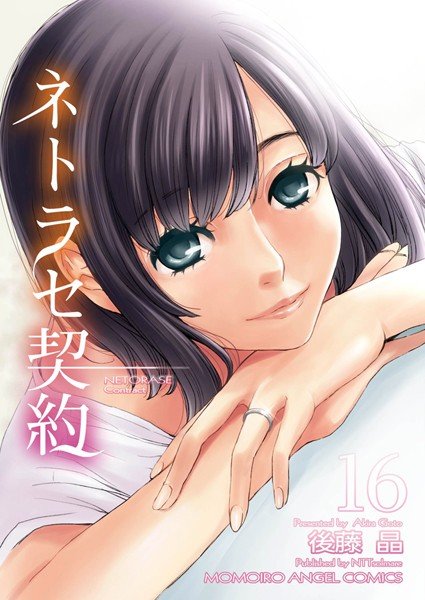 デスクの下で、愛をさけぶ〜小悪魔びっちの禁断スクール〜(フルカラー)(単話) メイン画像
