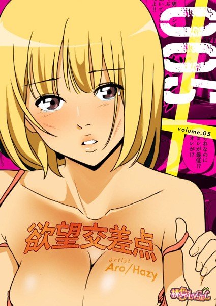 【フルカラー】デスクの下で、愛をさけぶ〜曖昧でイビツなふたり〜（単話） メイン画像