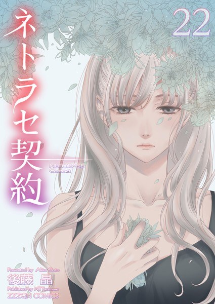 後藤晶