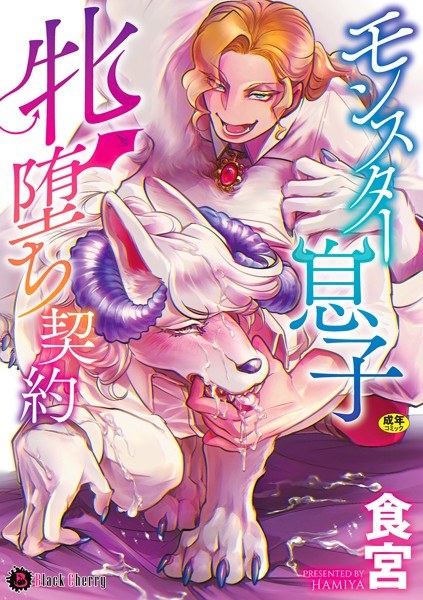 【フルカラー】デスクの下で、愛をさけぶ〜曖昧でイビツなふたり〜（単話） メイン画像