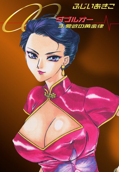 OO メイン画像