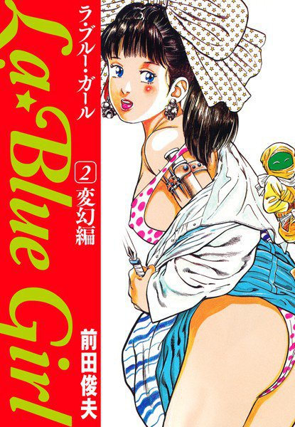 La★Blue Girl メイン画像