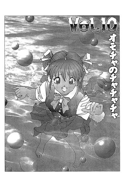 彼女の陰謀1（単話） メイン画像