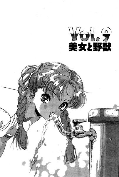 彼女の陰謀2(単話) メイン画像