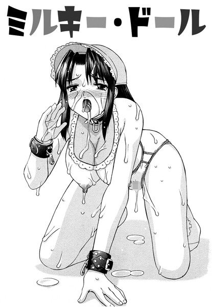 こすまにっ！「ぶるま1/2」（単話） メイン画像