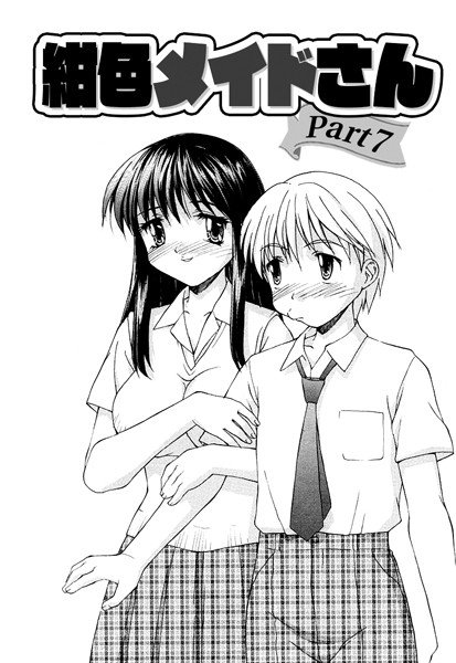 紺色メイドさん（単話） メイン画像