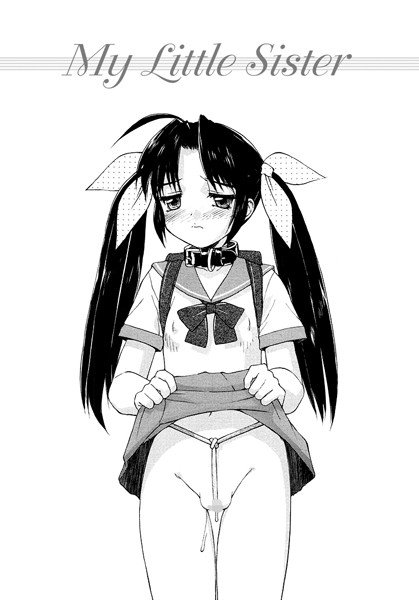 My Little Sister(単話) メイン画像