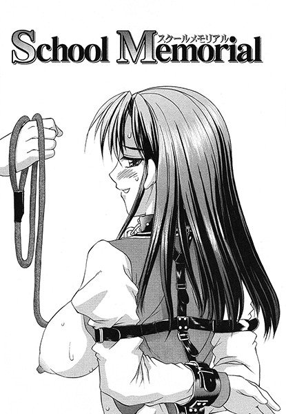 School Memorial（単話） メイン画像