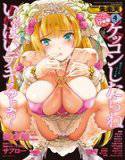 COMIC失楽天 2016年4月号 メイン画像
