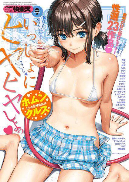 COMIC快楽天 2016年9月号 メイン画像