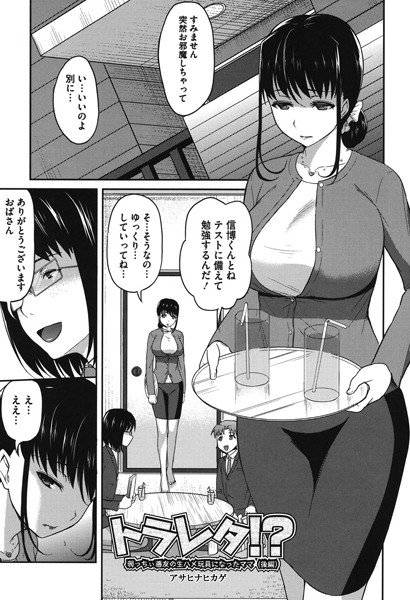 アサヒナヒカゲ