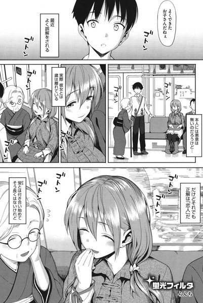 蛍光フィルタ(単話) メイン画像