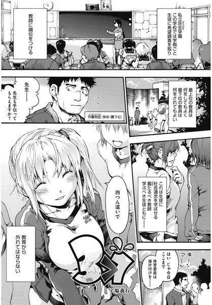 3＞1（単話） メイン画像