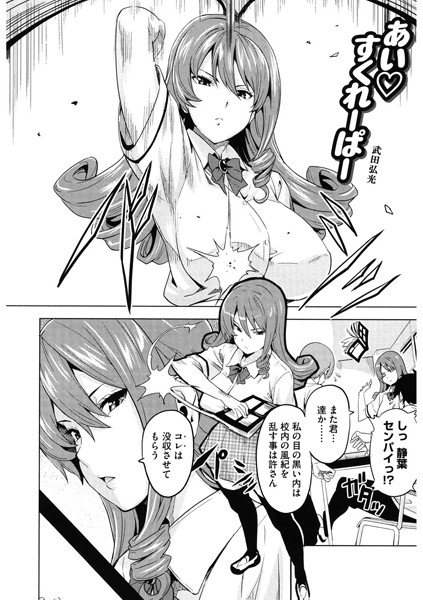 あいすくれーぱー（単話） メイン画像
