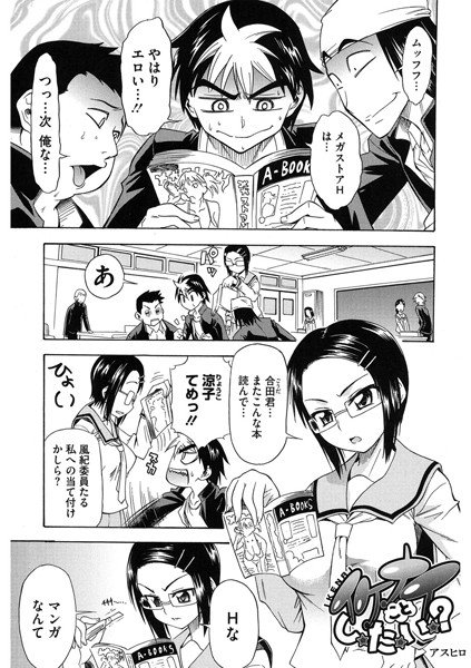 イケナイことしたい？（単話） メイン画像