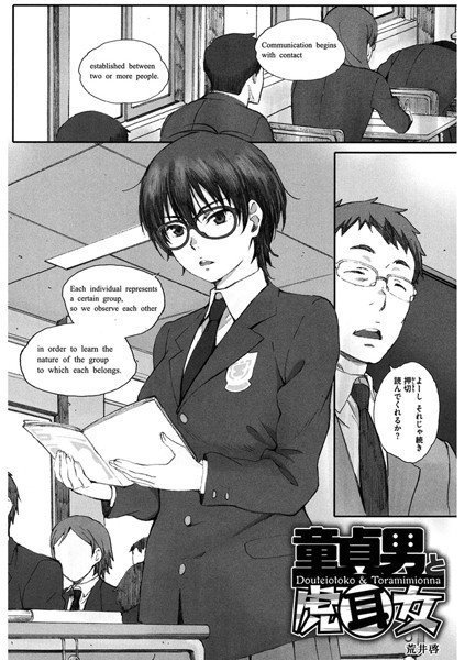 童貞男と虎耳女（単話） メイン画像