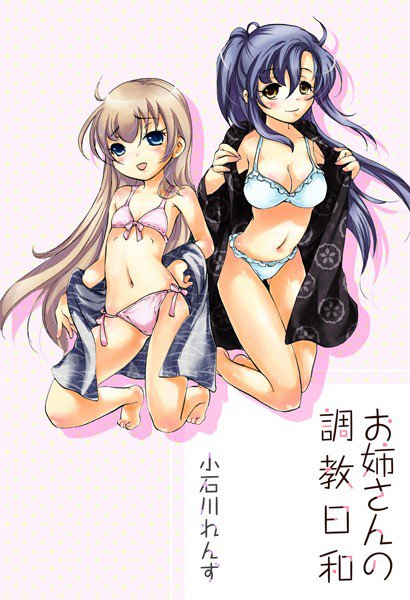 お姉さんの調教日和(単話) メイン画像