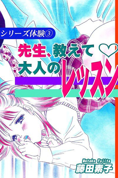 シリーズ体験 メイン画像