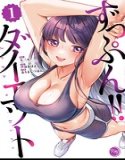 Zuppun! ! Diet [Full color e-book version]