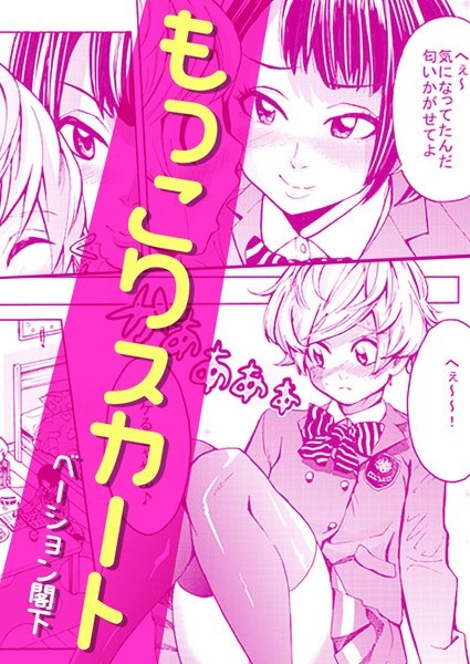 ベーション閣下