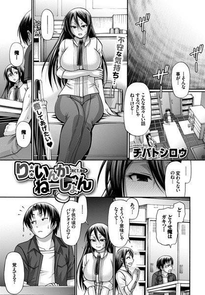 Re:Incarnation（単話） メイン画像