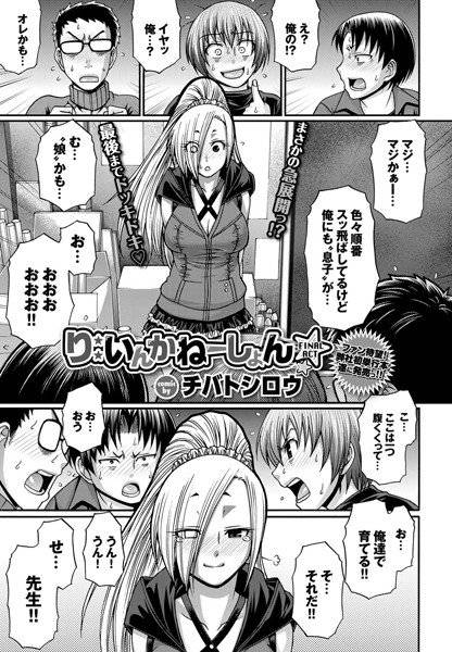 Re:Incarnation（単話） メイン画像