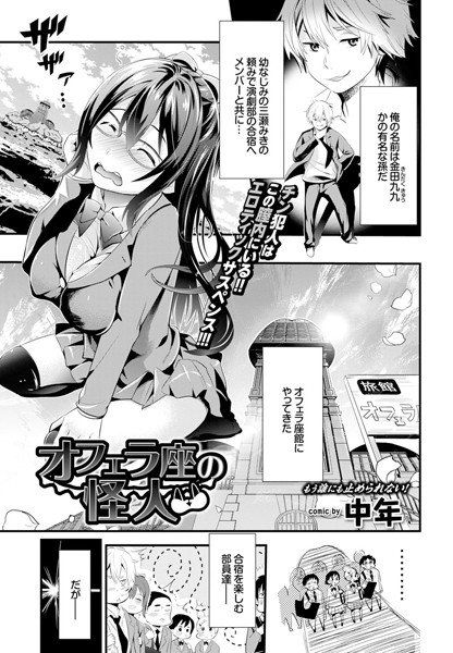 オフェラ座の怪人（単話） メイン画像