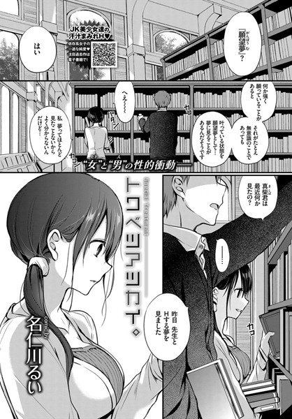 トクベツアツカイ。（単話） メイン画像