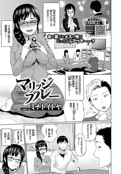 マリッジブルー（単話） メイン画像