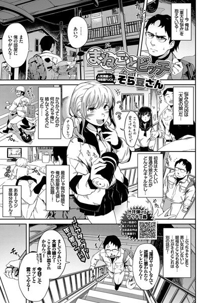 まねごとビッチ（単話） メイン画像