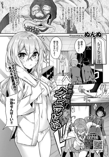 都市伝説！クンニじじい（単話） メイン画像