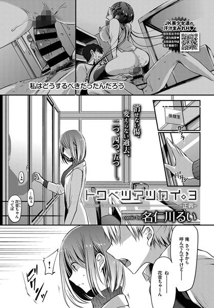 トクベツアツカイ。（単話） メイン画像