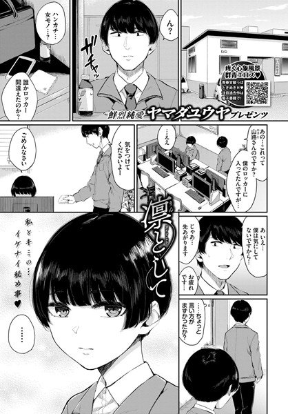 凛として(単話) メイン画像